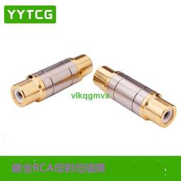 YYTCG RCA小蓮花插頭 純銅鍍金AV音視頻蓮花線端子 DIY音響連接頭 歷史價格詳細信息