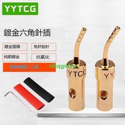 YYTCG 純紫銅端子 Y形線夾 雙螺絲構造 音響線材配件(70-403) 歷史價格詳細信息