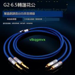 YYTCG 6.5轉卡儂話筒線 卡儂轉6.35麥克風線混音器功放聲卡音頻線 歷史價格詳細信息