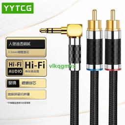 發燒3.5mm轉雙蓮花一分二 無氧銅鍍銀1分2手機功放音響音箱音頻線 歷史價格詳細信息