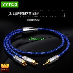 YYTCG發燒級一分二情侶線3.5mm公對母1分2鍍銀手機耳機音頻連接線 歷史價格詳細信息
