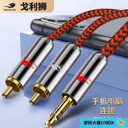 3.5mm 轉 雙RCA音源線  手機/電腦連接音響 歷史價格詳細信息