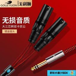 3.5轉卡農音頻線單晶銅話筒線麥克風音響音箱功放卡儂公母連接線-沃匠家居工具 歷史價格詳細信息