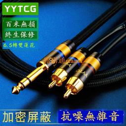 新品2rca音頻線紅白雙蓮花二對二發燒級信號線電視機接功放音響線々 歷史價格詳細信息