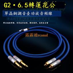 新品2rca音頻線紅白雙蓮花二對二發燒級信號線電視機接功放音響線々 歷史價格詳細信息