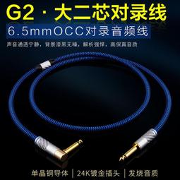 YYTCG 發燒6.5一分二大三芯轉雙大二芯6.35調音臺電子琴效果器線 歷史價格詳細信息
