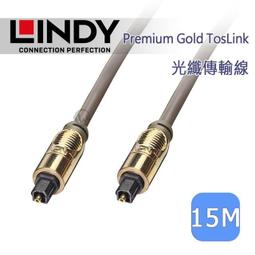 LINDY 林帝 Premium Gold TosLink 光纖傳輸線【2m】(37882) 歷史價格詳細信息