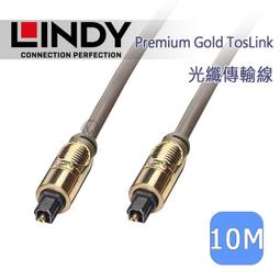 LINDY 林帝 Premium Gold TosLink 光纖傳輸線【2m】(37882) 歷史價格詳細信息