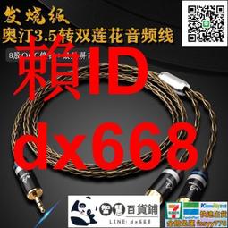 【全冠】3.5mm單聲道公轉RCA母 3.5mm轉AV母轉接線 15CM 10元/條(VN3189) 歷史價格詳細信息