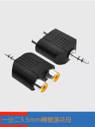 熱銷3.5mm耳機頭轉雙蓮花2RCA公對母 轉AV音頻轉接頭一分二 音頻轉換 歷史價格詳細信息