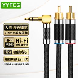 發燒3.5mm轉雙蓮花一分二 無氧銅鍍銀1分2手機功放音響音箱音頻線 歷史價格詳細信息