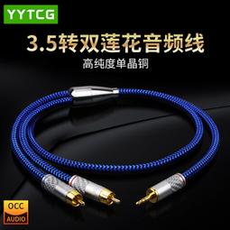 YYTCG發燒級一分二情侶線3.5mm公對母1分2鍍銀手機耳機音頻連接線 歷史價格詳細信息