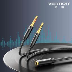 VENTION 威迅 BHF 系列 雙TRS 3.5mm公 對 3.5mm母 音頻線 鋁合金款 0.3M 歷史價格詳細信息