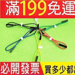 【含稅】杜邦線 1007-24# 30CM好品質 公對母 延長線 連接線（10條） 電子線 168-03240 歷史價格詳細信息