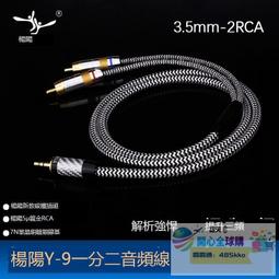 發燒單晶銅鍍銀3.5轉雙卡儂手機電腦接調音臺監聽音箱3.5一分二線 歷史價格詳細信息