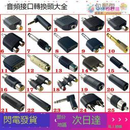 6.3轉RCA 對 6.3 TRS 轉 RCA公 梅花頭轉TRS 雙頭 立體音 Y型線 一分二 轉接線 音頻線 AV端子 歷史價格詳細信息