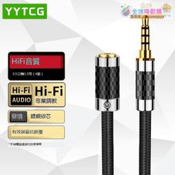 發燒級3.5mm延長線四節無損純銅鍍銀音效卡手機公對母音頻線 歷史價格詳細信息