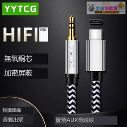 甄選✨手機耳機延長線 電腦音箱音頻四節加長線 3.5mm公對母插頭音頻線 歷史價格詳細信息