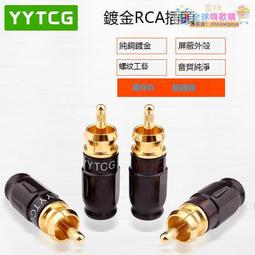 YYTCG 純銅鍍金RCA F型一分二轉接頭 高傳真HiFi音質(70-404-01) 歷史價格詳細信息