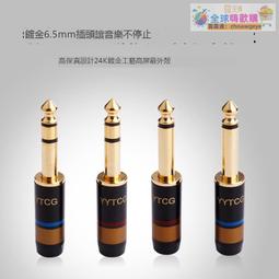 YYTCG 純銅鍍金針插 喇叭線針式香蕉頭 免釬一體式功放音箱插頭 歷史價格詳細信息