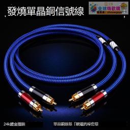 正貨免運嗨購節&amp;YYTCG 發燒級音響功放連接線 蓮花頭轉歐姆頭音頻線 舞台音箱線 歷史價格詳細信息