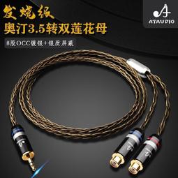 單晶銅3.5轉雙蓮花母延長線發燒aux 3.5mm音頻線一分二延長連接線 歷史價格詳細信息