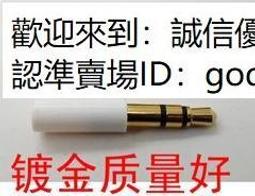 鍍金耳機插頭 森海HD650 600 580 插針金屬大尾孔DIY耳機線 歷史價格詳細信息