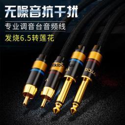 YYTCG 發燒RCA雙蓮花頭音頻線 二對二信號線音箱功放CD 歷史價格詳細信息