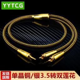 YYTCG 3.5mm直頭 三環 5μ鍍金端子 耳機立體聲插頭(70-400-03) 歷史價格詳細信息