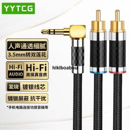 發燒3.5mm轉雙蓮花一分二 無氧銅鍍銀1分2手機功放音響音箱音頻線 歷史價格詳細信息