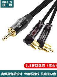 全場超低價線尊 DK100一分二音頻線3.5mm轉雙蓮花頭電腦連接音響1分2連接線 歷史價格詳細信息