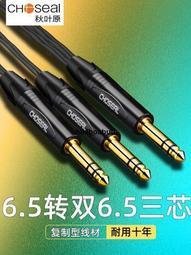 全場超低價秋葉原大三芯6.5mm音頻線公對公電鋼琴6.35雙聲道立體聲TRS平衡線 歷史價格詳細信息