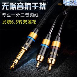 YYTCG 2米 3.5mm轉RCA蓮花端子音源線 鍍金接頭 手機/擴大機/吉他連接音響 (30-229-04) 歷史價格詳細信息