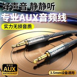 熱銷3.5mm耳機頭轉雙蓮花2RCA公對母 轉AV音頻轉接頭一分二 音頻轉換 歷史價格詳細信息