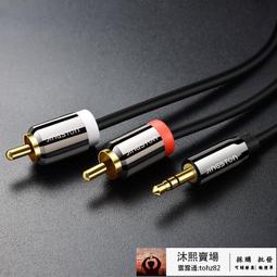 3.5mm 轉 雙RCA音源線  手機/電腦連接音響 歷史價格詳細信息