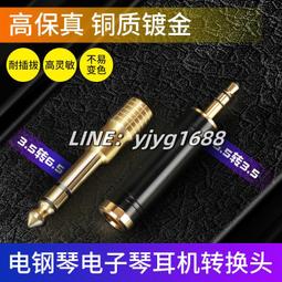 電鋼琴電子琴頭戴式監聽耳機鼓手電子鼓架子鼓電吉他貝斯無麥 歷史價格詳細信息