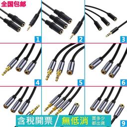 3.5mm延長線 耳機延長線 3.5mm公對母 音源延長線【200公分】 歷史價格詳細信息