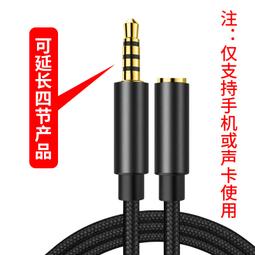 電腦音箱/耳機連接線延長轉接頭3.5 導線對接頭 歷史價格詳細信息
