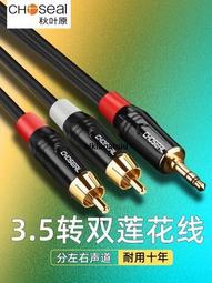 【熱賣款】線尊 DK180電腦一分二音頻線3.5mm轉雙蓮花頭音響1分2音箱連接線 歷史價格詳細信息