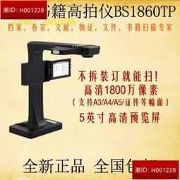 良田高拍儀S1020B高清1000萬像素A4幅面雙鏡頭電子驗印防偽章OCR文字識別人證比對身份證閱讀掃描儀 歷史價格詳細信息