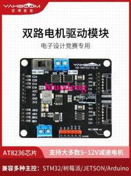 TB6612 帶穩壓版 雙路直流馬達驅動模塊 正反轉 無極調速 性能優於L298N Arduino Stm32 歷史價格詳細信息