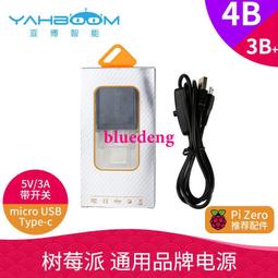 5V@3A USB電源適配器（歐標）適用于樹莓派4代 歷史價格詳細信息