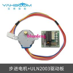 ULN2003驅動板 5V模組 + 5V步進馬達一套【Z10-02】 歷史價格詳細信息