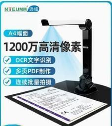 掃描機 高清千萬像素 快速掃描儀 文件掃描機 歷史價格詳細信息
