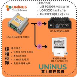 省電管理 易微聯【220V遠端磁性接觸器】APP遠端遙控電閘 手機遙控50A通斷器 電熱水器 電熱水爐定時開關 歷史價格詳細信息