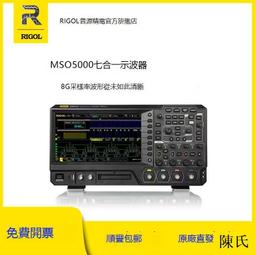 RIGOL普源MSO5072MSO5104MSO5354四通道70M 100M 350M數字示波器 歷史價格詳細信息