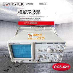 固緯模擬示波器GOS6200 雙通道200MHz固緯示波器G【賣完下架E05】 歷史價格詳細信息