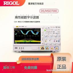 RIGOL普源MSO5072MSO5104MSO5354四通道70M 100M 350M數字示波器 歷史價格詳細信息