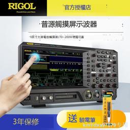 RIGOL普源MSO5072MSO5104MSO5354四通道70M 100M 350M數字示波器 歷史價格詳細信息