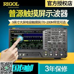 RIGOL普源MSO5072MSO5104MSO5354四通道70M 100M 350M數字示波器 歷史價格詳細信息